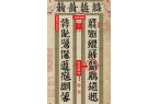 经典婚庆喜联